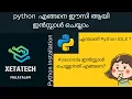 Python Basics in Malayalam - Part 2