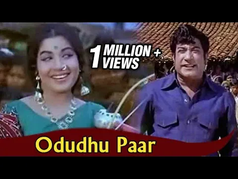 Odudhu Paar - YouTube