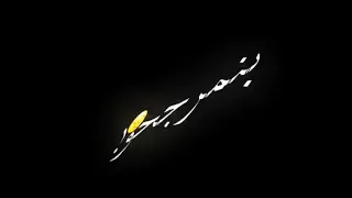 طب كان  فين الغل مني لما كنا قريبين    دندنها