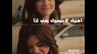 هيج جازيت الي يحبك دندنها
