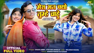 new aadiwasi song 2025 singer malsingh baghel adivasisong