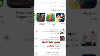 تنزيل لعبة الخالة فاطمة على الموبايل 