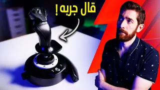 جربت دركسون الطائرات   مع العاب البي سي  دندنها