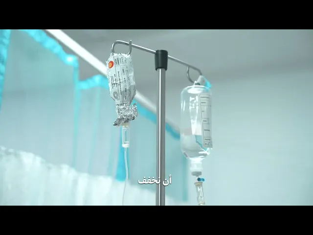 ⁣#صدقة_جارية #معالجة #امراض #السرطان 