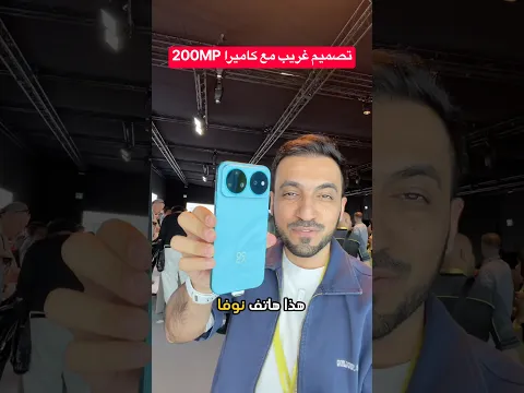 هاتف هواوي نوفا 16s برو مع كاميرا 200MP