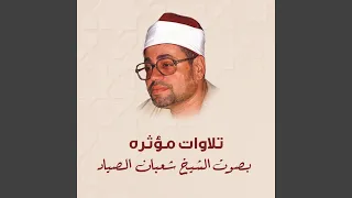 سورة القيامة والتكوير تلاوة قديمة جدا 