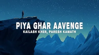piya ghar aavenge lyrics kailash kher paresh kamath u0026 naresh kamath
