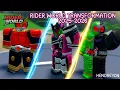 Lagu All Rider World Transformations (2025-2026 Edition) | Rider World