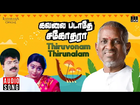 Pennin Thiruvonam - YouTube