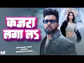 Lagu Video #नीलकमल सिंह का हिट वीडियो गाना #Neelkamal Singh New #Jukebox Bhojpuri Song 2026