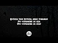 Gera MX, Christian Nodal - Botella Tras Botella (Letra/Lyrics)
