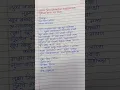 Download Lagu मित्र/मैत्रिणीला वाढदिवसाच्या शुभेच्छा देण्यासाठी पत्र/Marathi Patra lekhan✍️#shorts#marathi#letter