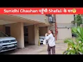 Download Lagu Shefali Jariwala Update : Sunidhi Chauhan pahuchi Shefali ke ghar, lagi behad udaas