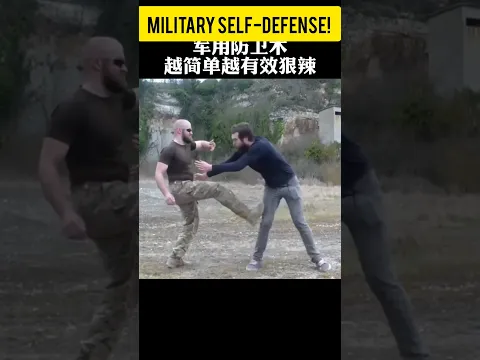 MILITARY SELF-DEFENSE: FAST & EFFECTIVE! 😱#kungfu