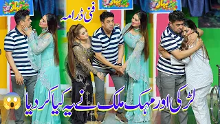 Mehak Malik Naseem Vicky Stage Drama Sahiwal ( Official Video ) Shaheen Studio