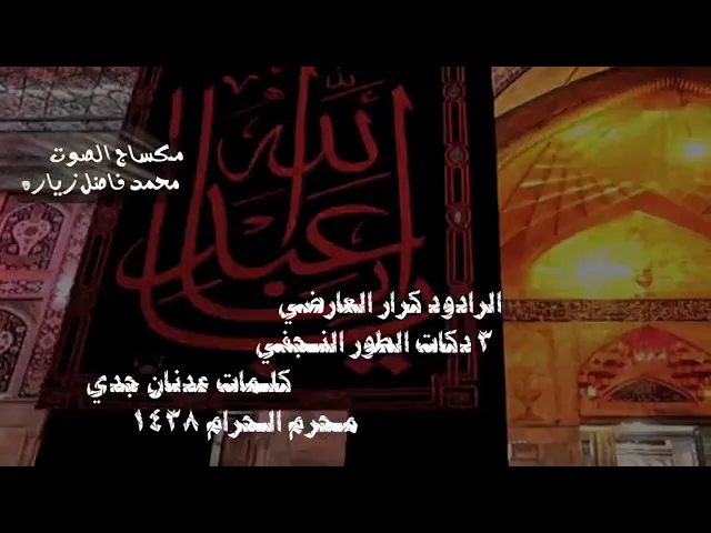 ⁣ثلث دكات من اروع الانواع - كرار العارضي .