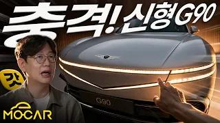 드디어 공개! 신형 제네시스 G90 페이스리프트 예상, 이게 진짜 미래 디자인?