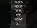 Download Lagu Pathavaikkum Song Lyrics 😻 Trending Tamil Song Lyrics 😻 #tamilsonglyrics #tamilmusic #tamilsongs