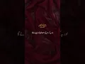 Lagu #surahnajm #viralyt #surat #quran #verse