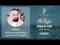 Download Lagu 089 Surah Al Fajr With English Translation By Sheikh Abdul Rahman As Sudais