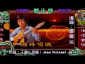 關正傑【漁舟唱晚 1983】(歌詞MV)(1080p)(填詞：盧國沾)(作曲：王直/李萌/Jean Michael Jarre)(Michael Kwan)