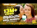 Download Lagu ആലാപനം തേടും തായ്‌മനം | Aalapanam Thedum | Ente Sooryaputhrikku | Evarygreen Malayalam Film Song HD