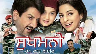 Sukhmani Hope for Life | Full Movie | Gurdas Maan | Divya Dutta | Juhi Chawla | Punjabi Movie |