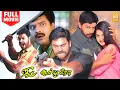 Lagu Joot  HD Full Movie | ஜுட் | Srikanth | Meera Jasmine |Vivek | Murali