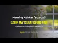 Dzikir Ma'tsurat Kubro Pagi | Morning Adhkar | أذكار الصباح | Indonesian - English Translation