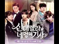 Download Lagu Green Cacao 그린 카카오 (When Can I Meet You Again ) [Cinderella and four kings OST]
