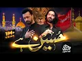 Download Lagu Ye Bilyaqeen Hussain Hai | Atif Aslam | Nadeem Sarwar | Muharram 2025 / 1447