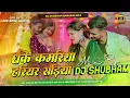 Download Lagu dhake kamariya hariyar sadiya khiche lele raja ji | Instagram Viral dj song ohi re jagahiya Dj mix