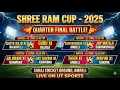 Lagu QUARTER FINAL ||  SHREE RAM CUP - 2025 || AMRELI || UT SPORTS LIVE