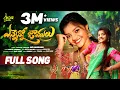 Download Lagu ENNENNO JAMULU FULL SONG | NEW FOLK SONG 2025| YAMUNA TARAK  | VENKAT AJMEERA | MGTV TELUGU