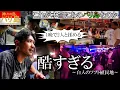 Download Lagu アジア人差別発言で口論 【Z世代の白人がヤバすぎる】 ディスリスペクトフルな街チャングー バリ島