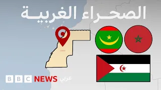 الصحراء الغربية هل يقترب أحد أطول النزاعات في أفريقيا من نهايته 