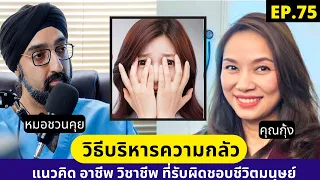 ทำไมการมีสติจึงสำคัญในการบินหรือการรักษาผู้ป่วย