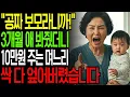 Download Lagu [고부갈등] \