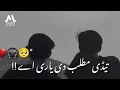 Download Lagu Tedi Matlab Di Yari Hai Slowed Reverb - Sad Saraiki Song - Arslan Chandu