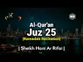 Juz 25 Full | Ramadan Recitation | Sheikh Hani Ar Rifai | Beautiful Quran Recitation | Holy Quran
