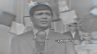 ذا نصيبي     للحبيب أبوبكر سالم بلفقيه                                             شي من ذاك الجميل دندنها