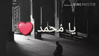 أنشودة دينيه   السلام عليك يا رسول الله      دندنها