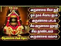 Lagu Monday Special Arunachala Siva Songs | Lord Shiva Tamil Bhakti Songs | Powerful Devotional Songs