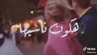 نور عينيا انا عيشت ليهاا من مهرجان الف شكر لكل خاين 