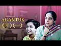 Download Lagu Agantuk || Bengali Movie || Satyajit Ray || Utpal Dutta|| Mamata Shankar