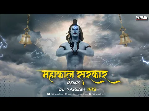 Download MP3 Mahakal Sarkar Mere Mahakal Sarkar | DJ Song | DJ NARESH NRS | Sunny Albela | 2022