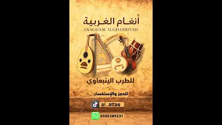 ينبعاوي سلك دور  يا مسافر على الصعيد   دندنها