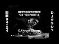 Download Lagu DJ Krush Lounge ('94—'24 Retrospective Part Two)
