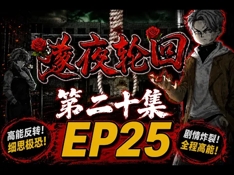 Tunnel Night Reincarnation Episode 8