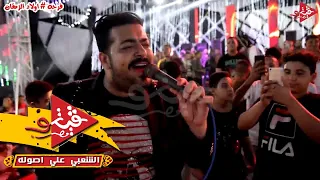 اسماعيل الليثى من اكبر افراح شبرا الخيمه فرحه اولاد الزمقان حفلات اشرف الجارحى 